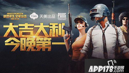 绝地求生全军出击再开技术测试 第二批测试机型放出