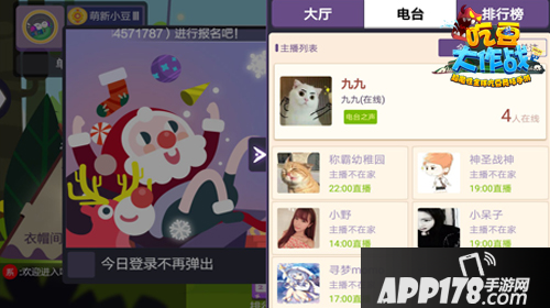 吃豆大作战功能 