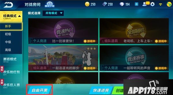 《QQ飞车手游》大更新 全新玩法闹新春