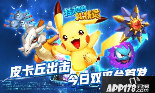 挂机吧小精灵首发 