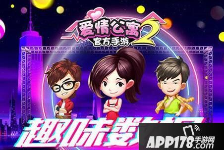 爱情公寓手游趣味数据揭秘 胡一菲原来是这样