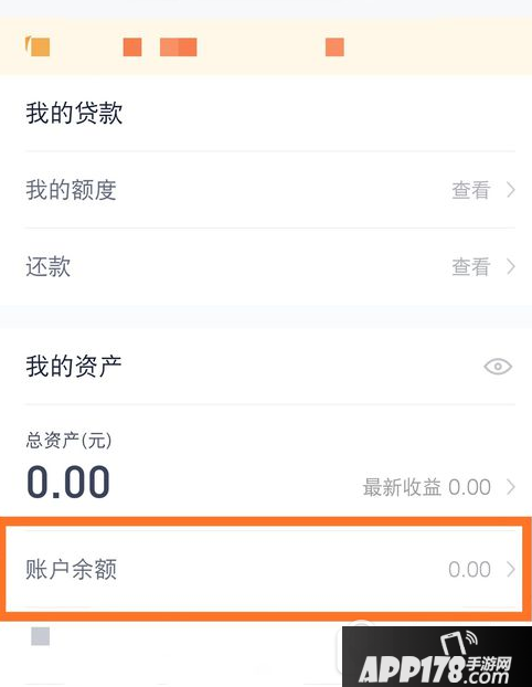 百度手机助手怎么赚钱 百度手机助手赚钱方法6