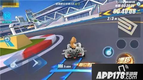 QQ飞车手游弯道怎么漂移 QQ飞车手游弯道加速漂移技巧