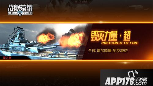 战舰荣耀玩法 