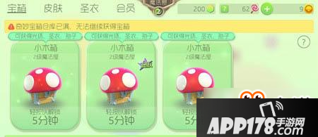 球球大作战怎么卡箱子 卡箱子步骤教程