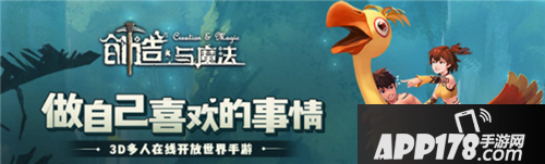 创造与魔法试玩 