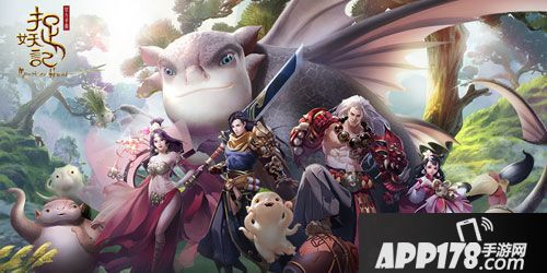 APP178一周开测捉妖记手游