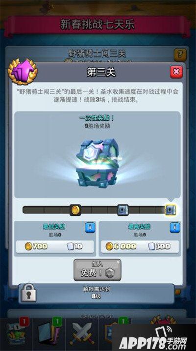 皇室战争新春挑战七天乐来袭 野猪骑士闯三关