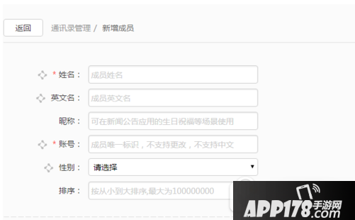 企业微信怎么邀请人 企业微信邀请员工加入方法1