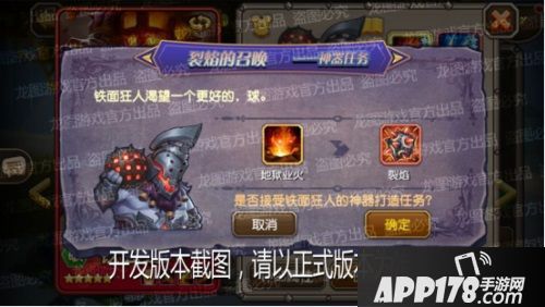 《小冰冰传奇》神器兽王、铁面狂人大块头的大智慧！