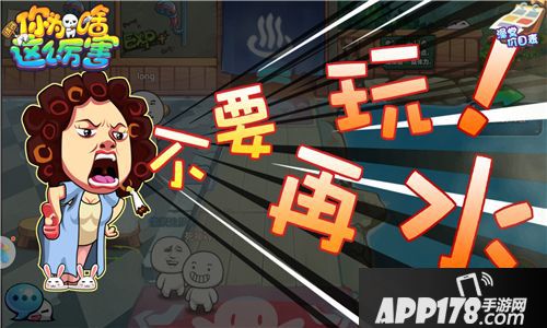 请问你为啥这么厉害玩法 