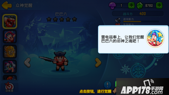 《野蛮人大作战》新春版本更新内容一览