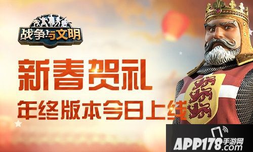 战争与文明版本 