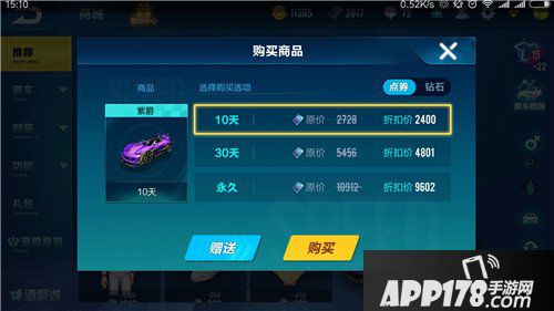 QQ飞车手游紫爵怎么得 QQ飞车手游紫爵获得方法