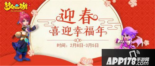 梦幻西游手游