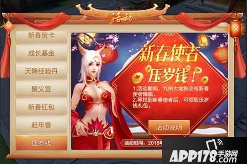 刀剑斗神传春节活动