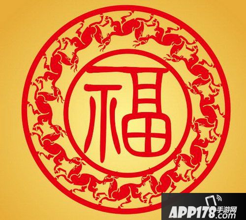 支付宝集五福福字图片 2018支付宝扫福字高清图片1