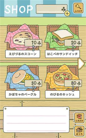 旅行青蛙游戏截图2