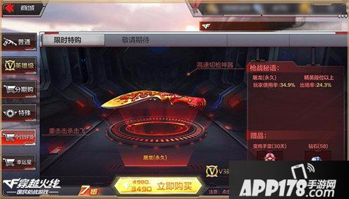 cf手游顶尖武器特惠来袭 新春特惠狂欢继续
