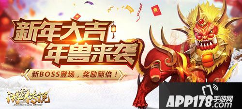 游龙传说春节活动