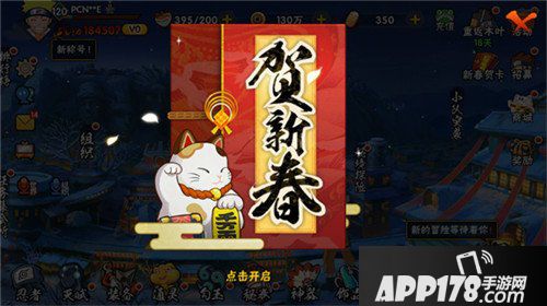 火影忍者手游周末活动更新公告 新年祭活动即将开启