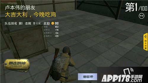 还原度爆表的刺激战场试玩感受 麻麻叫你吃鸡