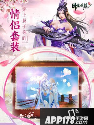 卧虎藏龙贰情人节新时装