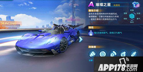 QQ飞车手游璀璨之星怎么改装 QQ飞车手游璀璨之星改装攻略