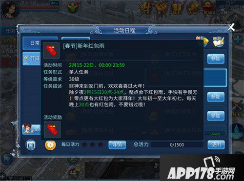 倩女幽魂手游新年红包活动介绍 新年红包活动怎么玩
