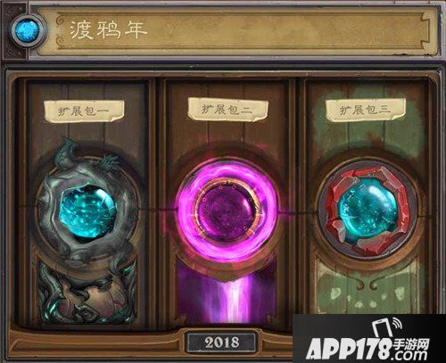 炉石传说3月公布新版本 德鲁伊新英雄揭晓