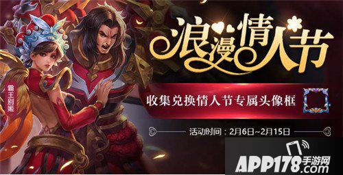 王者荣耀2月6日不停机更新公告 武陵仙君皮肤上架