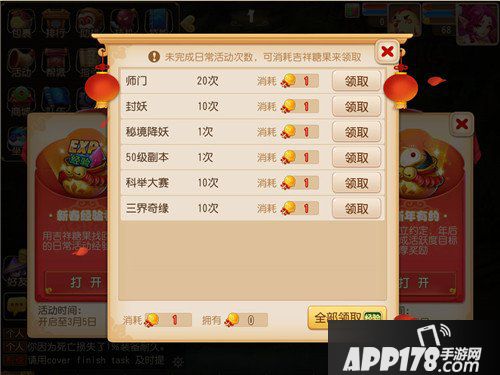 梦幻西游手游新春经验礼活动介绍 新春经验礼活动怎么玩