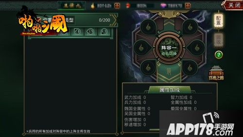 啪啪三国新春版 