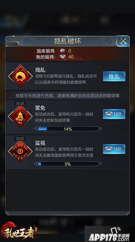 “醒掌天下权”《乱世王者》内政系统解析