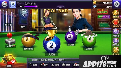 台球风云话费赛 