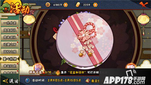 火影忍者手游周末活动更新公告 新年祭活动即将开启