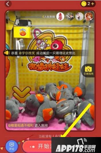 新浪微博抓娃娃是真的吗 新浪微博抓娃娃能不能抓到