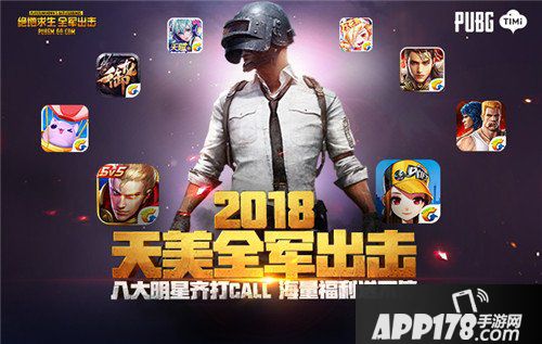 绝地求生全军出击今日开启全军测试！