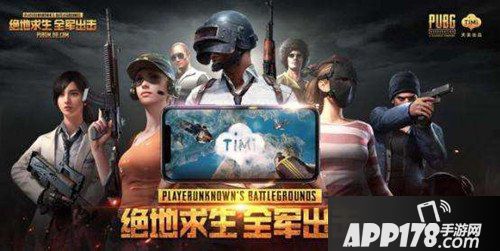 绝地求生全军出击新手怎么吃鸡 绝地求生全军出击吃鸡攻略