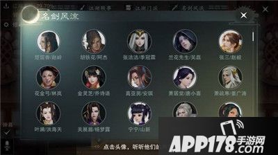 楚留香手游公测获各界大佬助阵 开启浩瀚江湖画卷