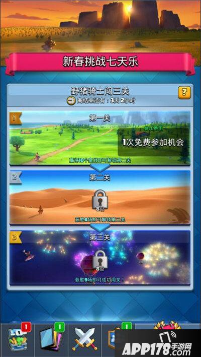 皇室战争新春挑战七天乐来袭 野猪骑士闯三关