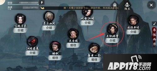 楚留香手游太微游学坐标 太微游学窦之道在哪