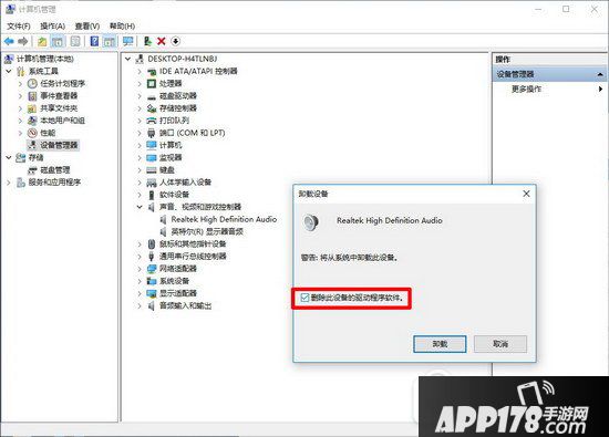 一键ghost升级win10驱动异常无法安装解决方法5