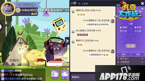 吃豆大作战主播 