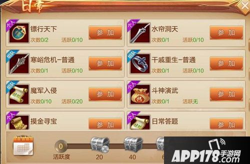 刀剑斗神传春节活动