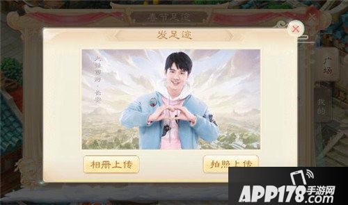 大话西游手游新春足迹活动简介 新春足迹活动怎么玩