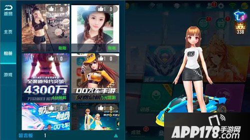 QQ飞车手游2月8日更新公告 社交系统全面更新
