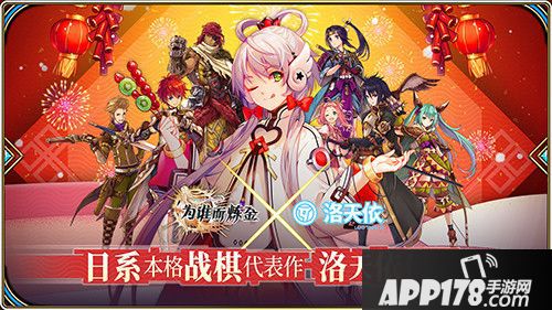 《为谁而炼金》洛天依联动今日正式开启！