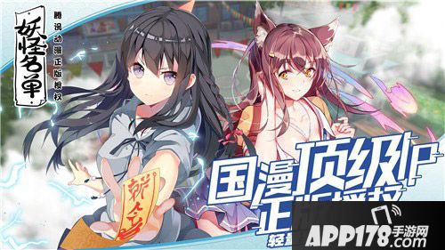 妖怪名单燕朝雪加点