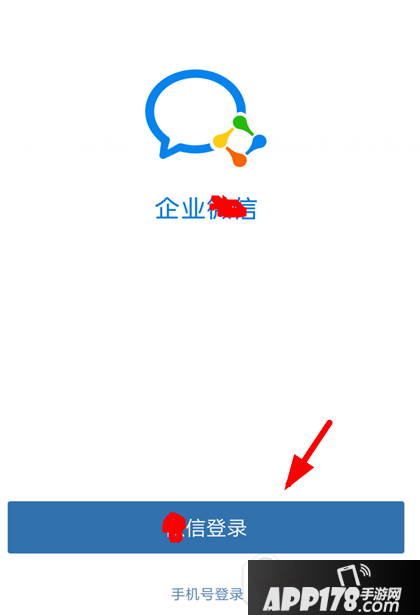 企业微信怎么邀请人 企业微信邀请员工加入方法3